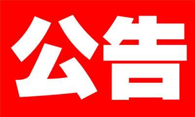 關(guān)于公司網(wǎng)頁(yè)有"極限詞.絕對(duì)性用詞.功能性用詞